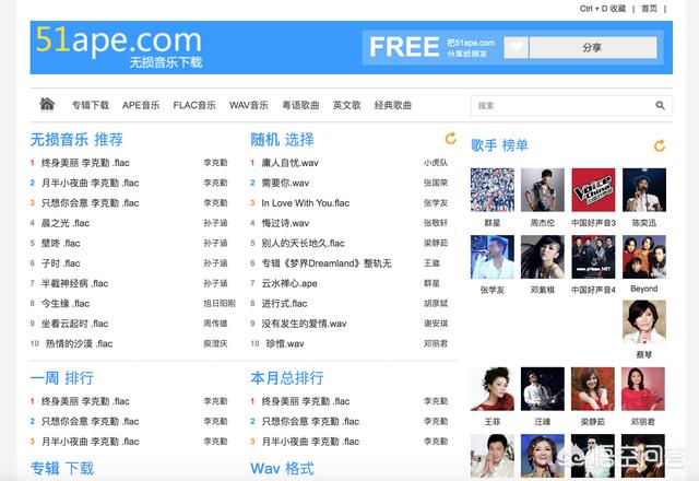 超高无损<a href=https://maguai.com/list/43-0-0.html target=_blank class=infotextkey>音乐</a>官网:在什么网站上下载<a href=https://maguai.com/list/43-0-0.html target=_blank class=infotextkey>音乐</a>比较好？