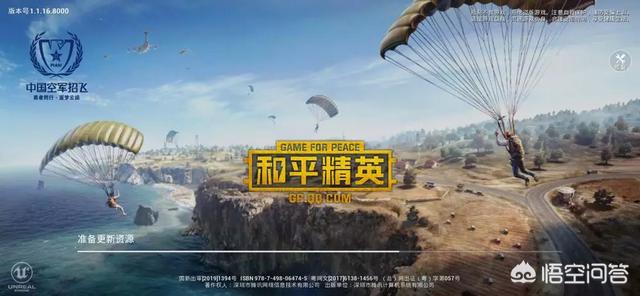 怎么看待腾讯的《绝地求生：刺激战场》体验服下线,《和平精英》正式公测？