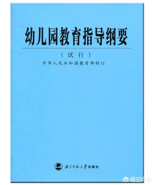 幼儿教育的五大领域是什么，英语是幼儿园五大领域课程吗