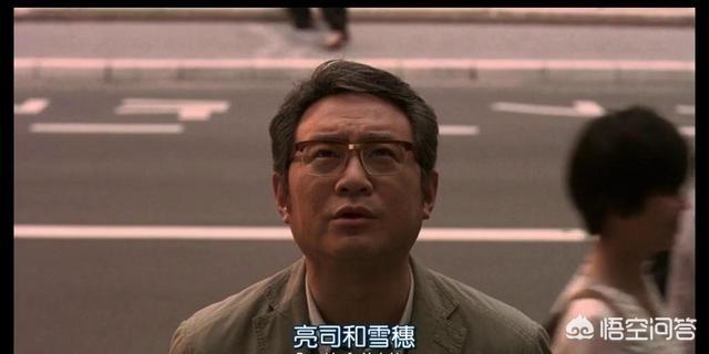 魔兽任务冰冷的毒蛇粘液:东野圭吾的《白夜行》中雪穗有没有爱过亮司？