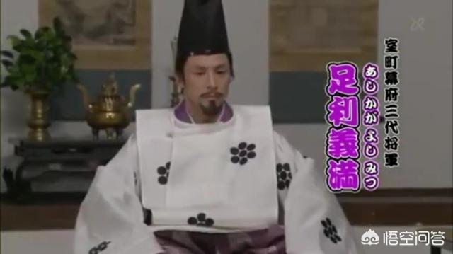 足利义满:历史上聪明的一休和足利义满是什么关系？