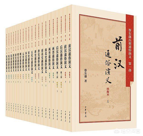 中国最值得看的历史书，谁能推荐一本比较完整的中国史著作
