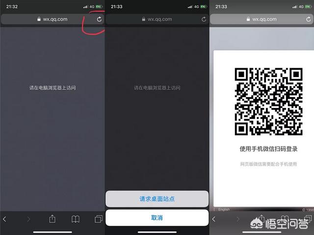 iOS系统的设备怎么装两个微信？插图51