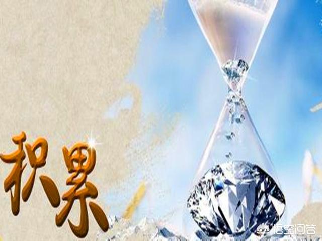 每一个人成功的背后都有太多辛酸吗？