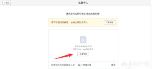新版微信红包封面怎么设置:个人如何定制微信红包企业封面？