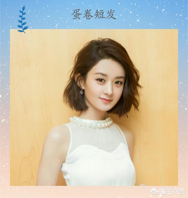 短发型女图片<a href=https://maguai.com/list/50-0-0.html target=_blank class=infotextkey>时尚</a>气质:有哪些女生好看的短发颜色？