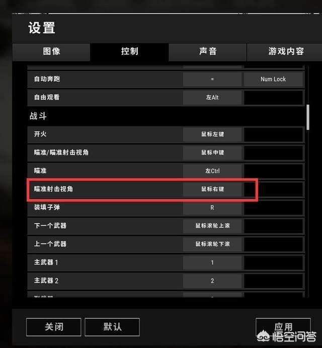 绝地求生中有哪些快捷键？