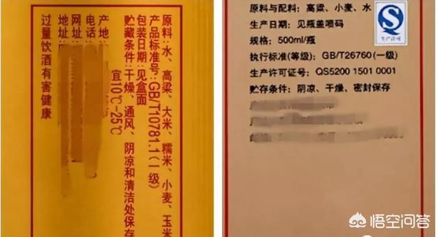 如何鉴别粮食酒,如何辨别哪些是纯粮酿造的白酒？