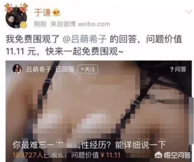 德云社于谦免费围观不雅内容引围观,是被盗号了吗？