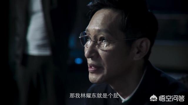 《破冰行动》林耀华的儿子林灿叫林耀东叔，为什么不叫大爷？