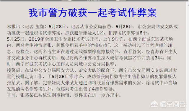 橡皮擦接收器:西宁两考生频繁使用