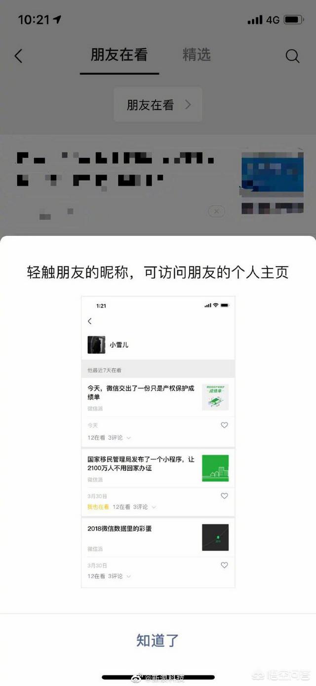 一些人为什么那么喜欢看微信<a><a>朋友圈</a></a>