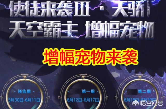 DNF新的增幅宠物“天空霸主”上线,玩家表示这是“史派克特色骗氪”,你们觉得呢？
