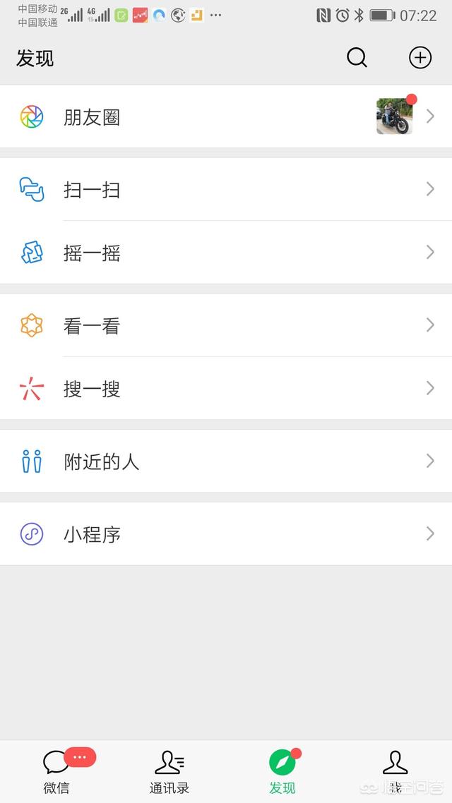 为什么现在玩微信的附近人越来越少了
