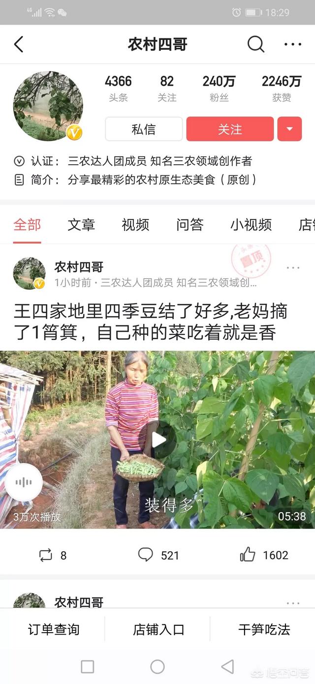 做自媒体一个多月了,原创过了,怎么粉丝和播放量上不去了,这是什么原因呢？