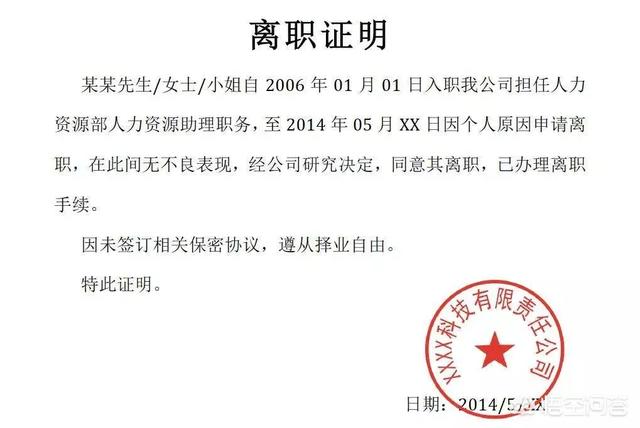 离职的时候该怎么写辞职原因,写因个人原因从而需要换个工作可以吗？
