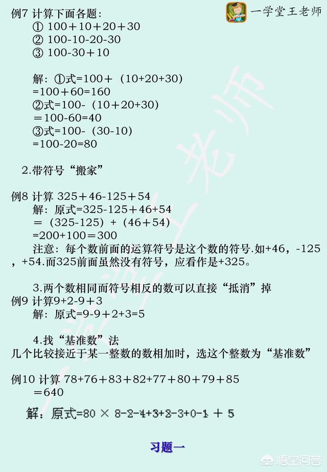 什么是珠心算,儿童珠心算是怎么计算的呢？