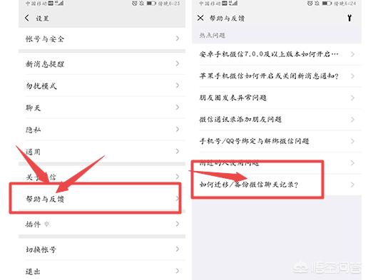 手机边看视频边微信聊天方法