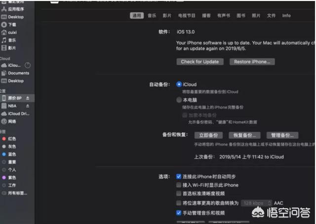 四款iPhone13的共同升级之处，iOS 13什么时候可以升级，怎么升级