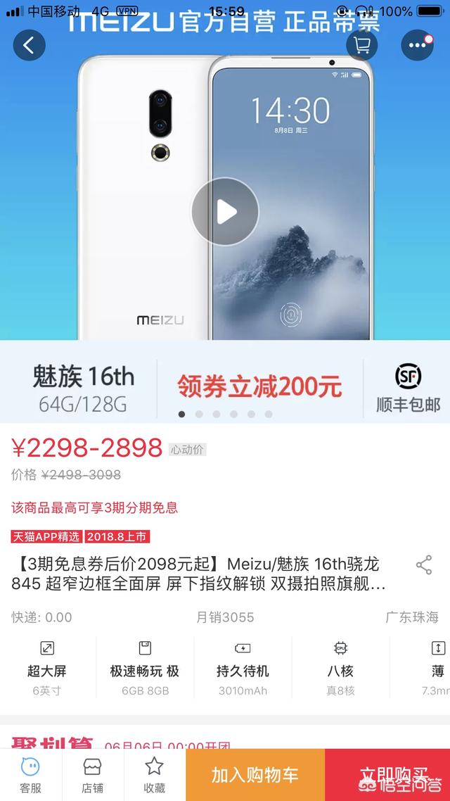 现在骁龙835和845的,有什么手机推荐,2000以内的？