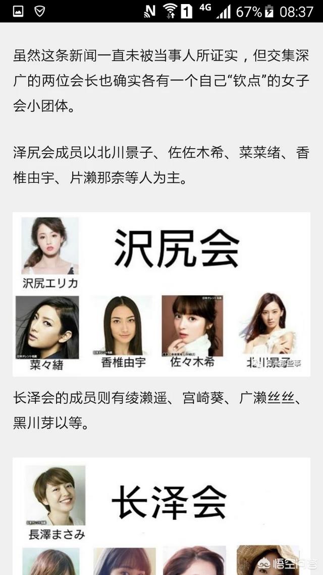 泽尻英龙华图片:出道时走清纯路线，后来人设坍塌的日本女艺人有哪些？