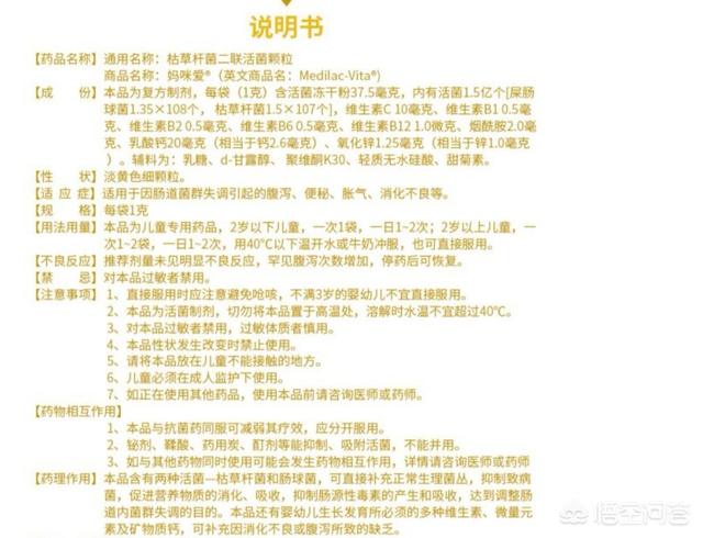 妈米爱的主治功能呕吐:妈咪爱喝多了怎么办会不会有什么不好呢？