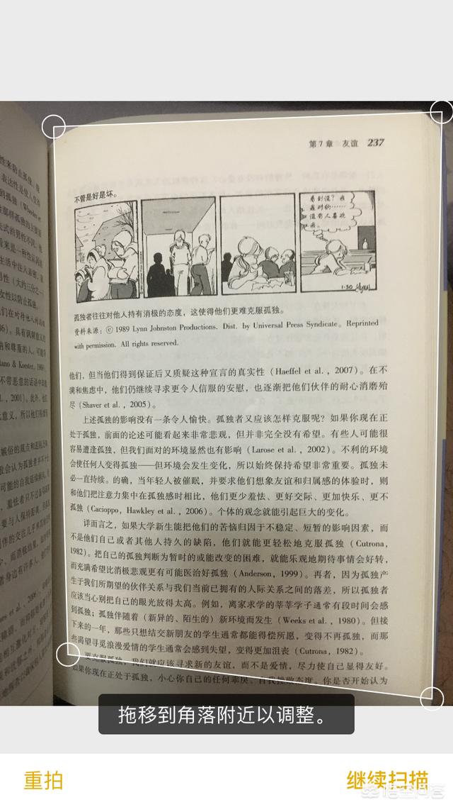 怎样把一本书扫描到电脑里？有哪些设备推荐？插图65