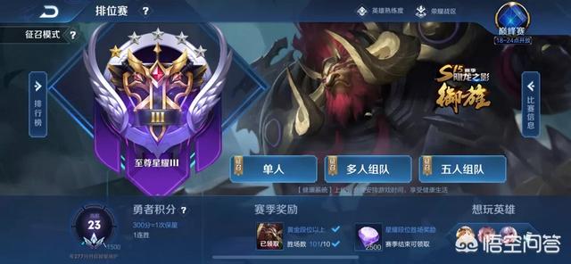 王者荣耀,前、中、后期,无敌的英雄有哪些？