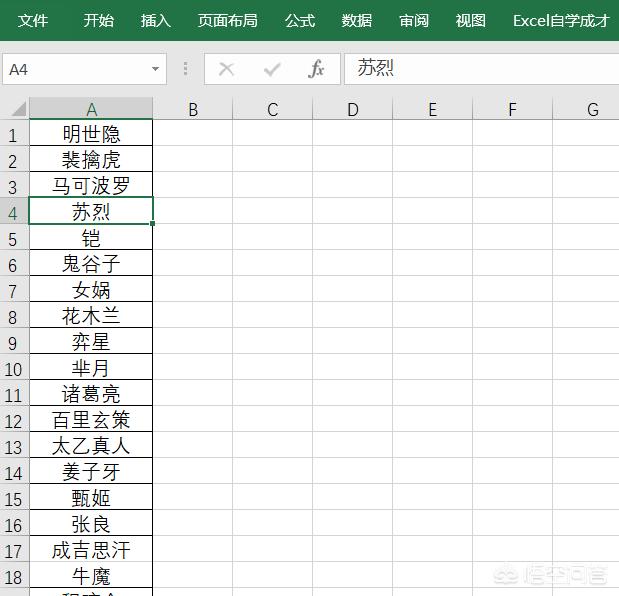 excel怎么制作抽奖小程序