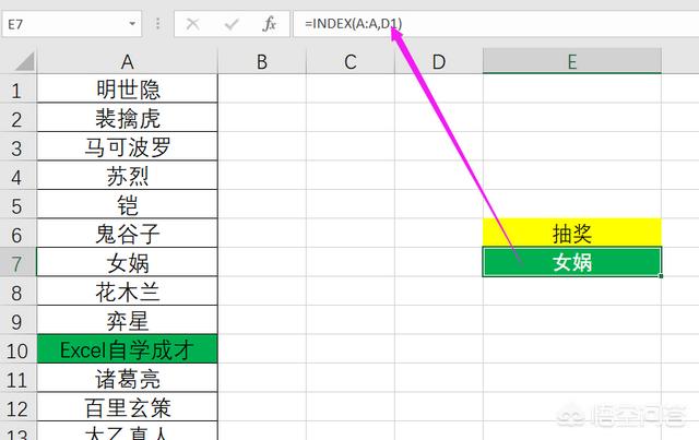 excel怎么制作抽奖小程序