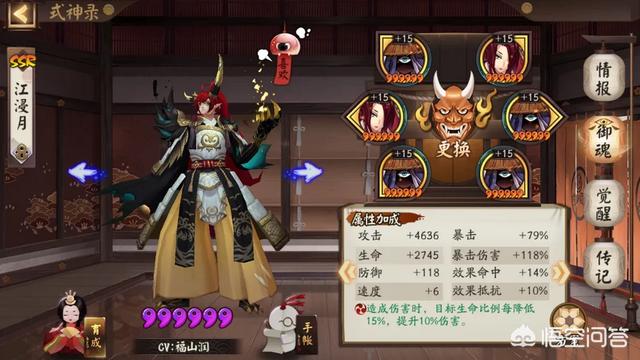 阴阳师萌新抽到辉夜,茨木,赤影妖刀姬,荒,阎魔,该怎么养？