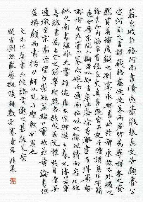 有人说卢中南的小楷是当今第一，吴玉生的行楷是当今第一，你认为对吗？插图27