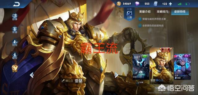 《王者荣耀》“霸王流”亚瑟崛起,爆发堪比刺客型战士,王者局把把MVP,应该怎么玩？