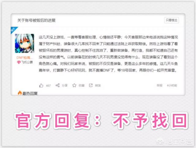 枪魂冰子:DNF：枪魂冰子账号被盗，又少一位勇士！到底发生了什么？