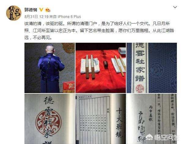 喜剧演员白鸽为啥离婚:郭德纲当年为什么要和曹云金翻脸