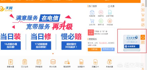 电信客服电话怎么转人工？