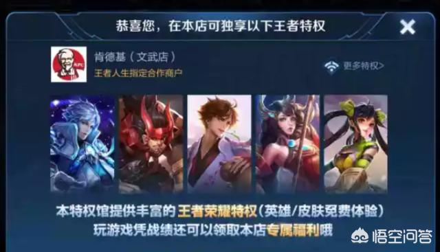 王者荣耀史上最“良心”活动开启,全民化身V8贵族,英雄皮肤免费用,如何参与？