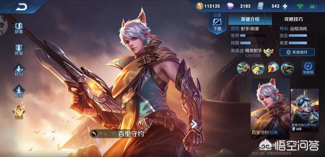 王者荣耀最强“单挑”射手是谁？青铜选鲁班,黄金靠后羿,钻石拿虞姬,你觉得呢？