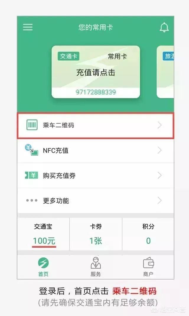 上海坐地铁用什么app,如何在上海刷手机坐地铁？