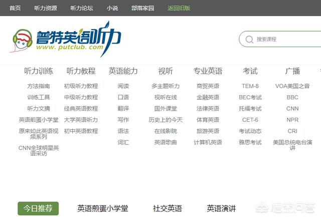 有哪些适合大学生学习英语的网站呢？