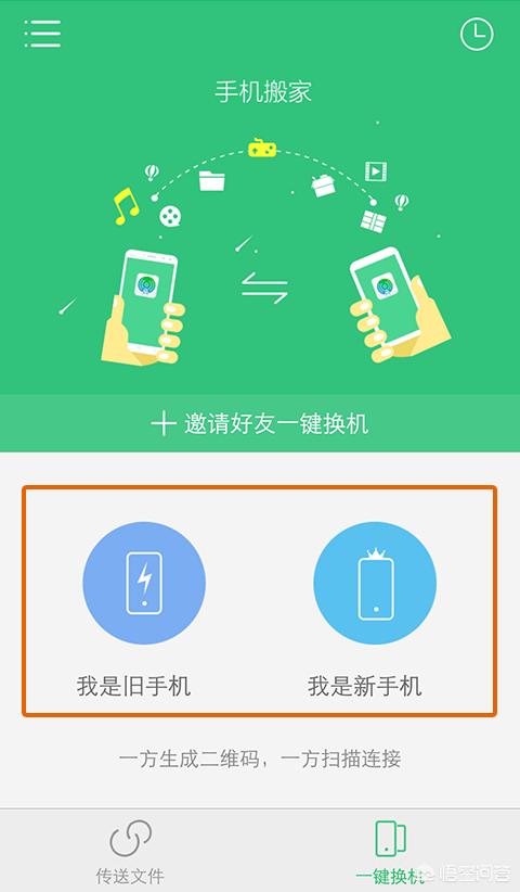 怎么把旧手机里面的东西快速的转到新手机里面？