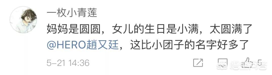 曝高圆圆怀孕:如何看待赵又廷发文宣布高圆圆产女喜讯