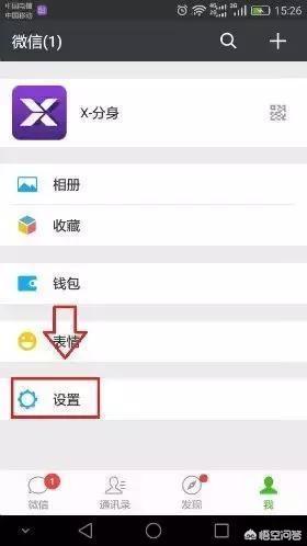 怎样给一个微信设置多个<a><a>微信号</a></a>