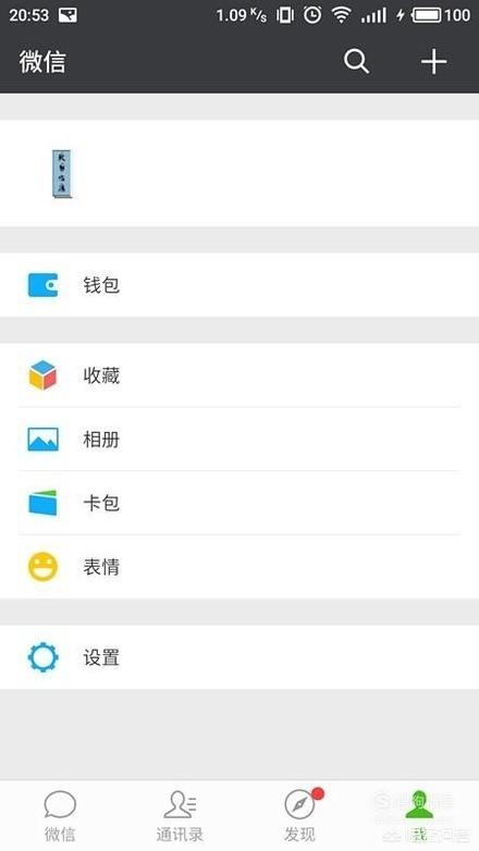微信个性签名在哪里,微信怎么不显示个性签名？