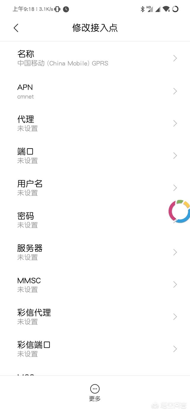 apn怎么设置网速快？