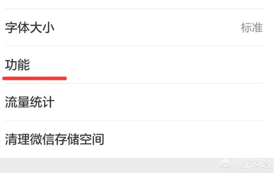怎么把旧手机的微信转移到新手机呢