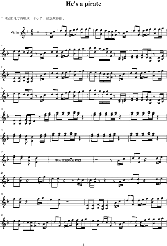 加勒比海盗主题曲:求加勒比海盗主题曲《他是一个海盗》小提琴双音谱？