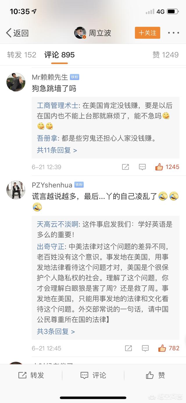 小沈阳吸毒，周立波为什么总是惹是生非总是引起巨大争议