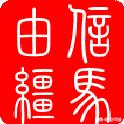 罗贯中的作品:《三国演义》是由毛宗岗删改而成的，为什么书的作者却是罗贯中？