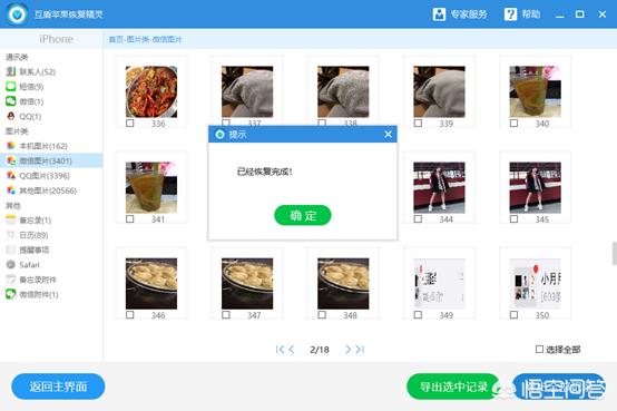 短信息、QQ、微信聊天记录删除了怎么恢复查看